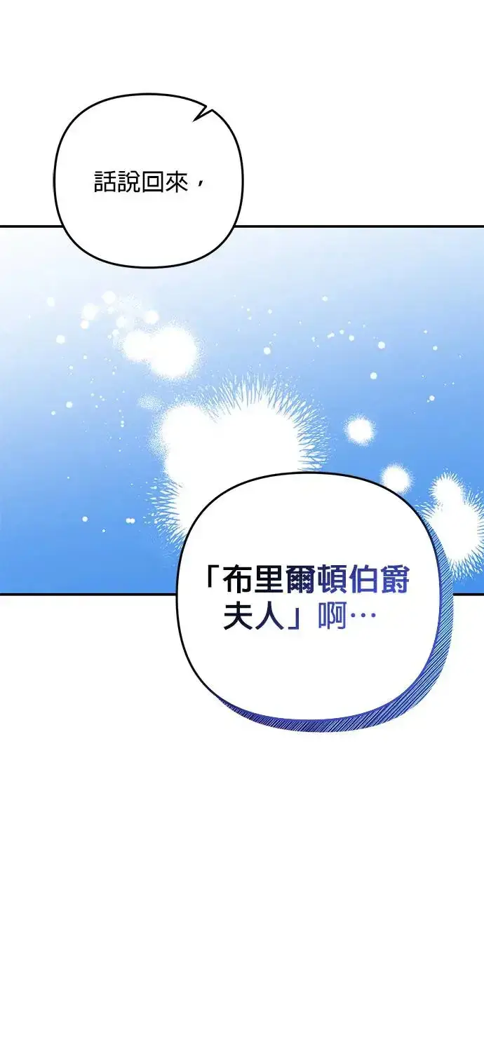 漫画《当我不再是你的影子》第11话第9张图