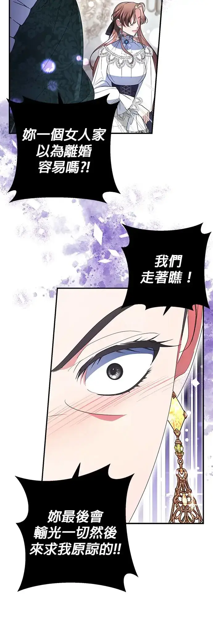 漫画《当我不再是你的影子》第12话第10张图