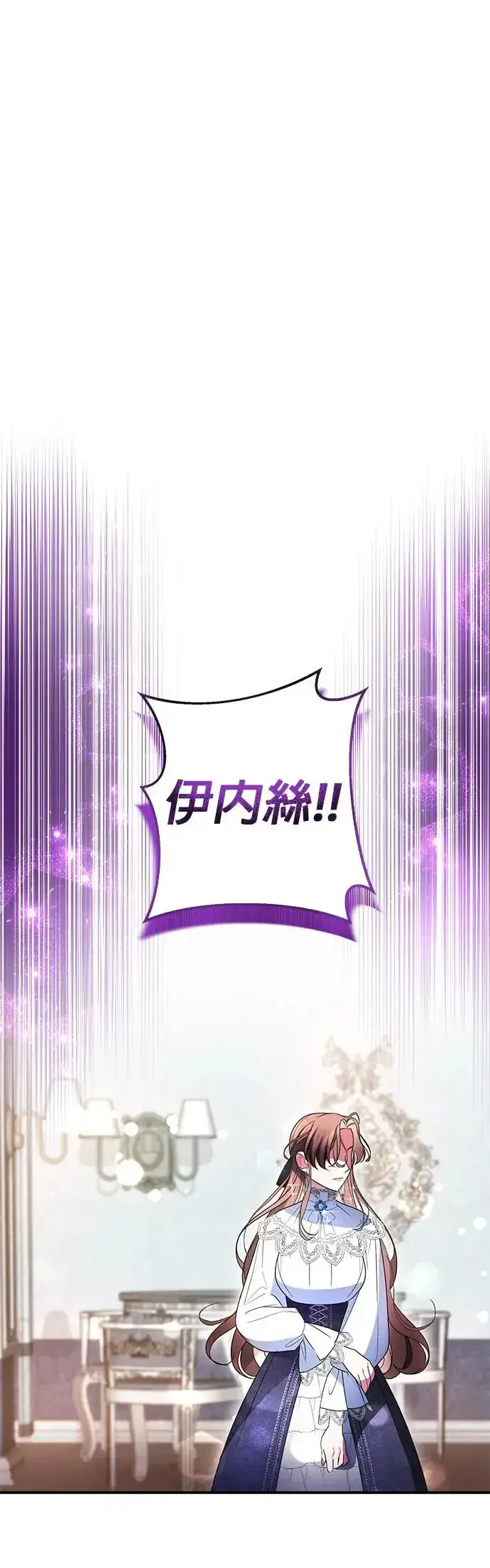漫画《当我不再是你的影子》第12话第11张图