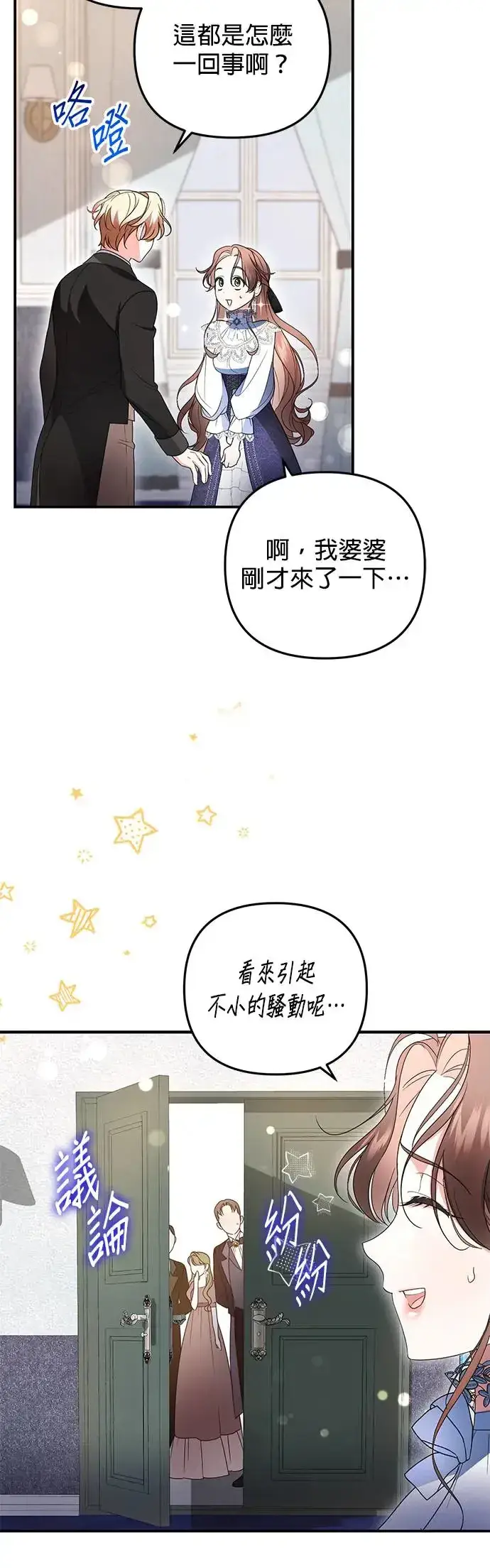 漫画《当我不再是你的影子》第12话第14张图