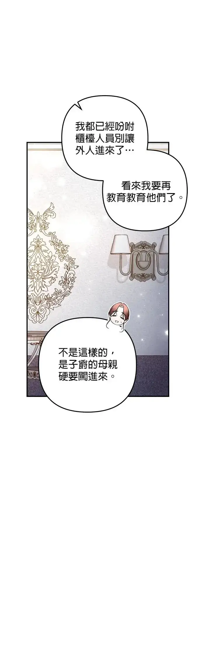 漫画《当我不再是你的影子》第12话第15张图