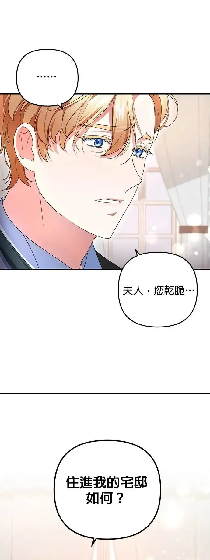 漫画《当我不再是你的影子》第12话第16张图