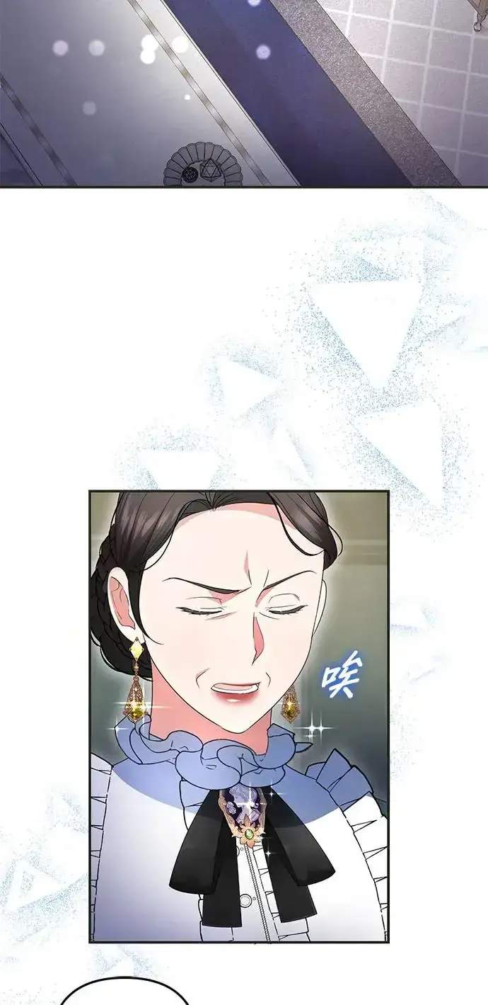漫画《当我不再是你的影子》第12话第2张图