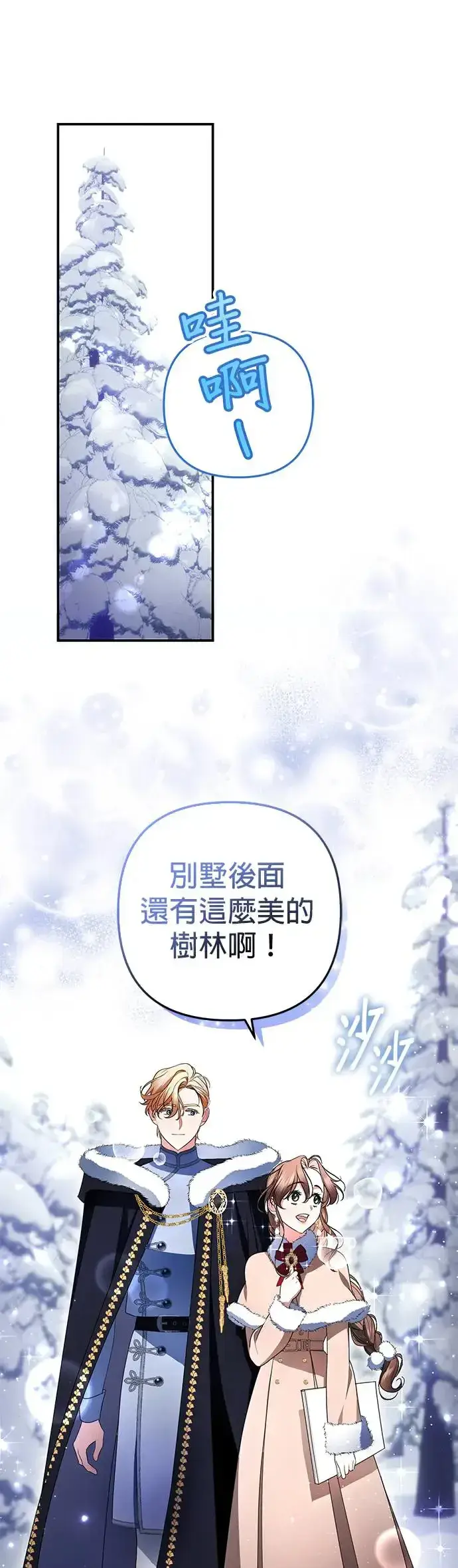 漫画《当我不再是你的影子》第12话第20张图