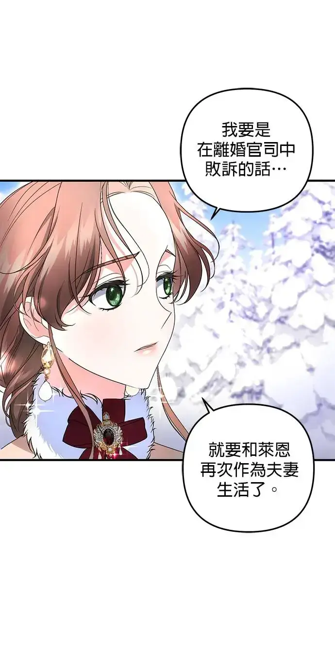 漫画《当我不再是你的影子》第12话第24张图