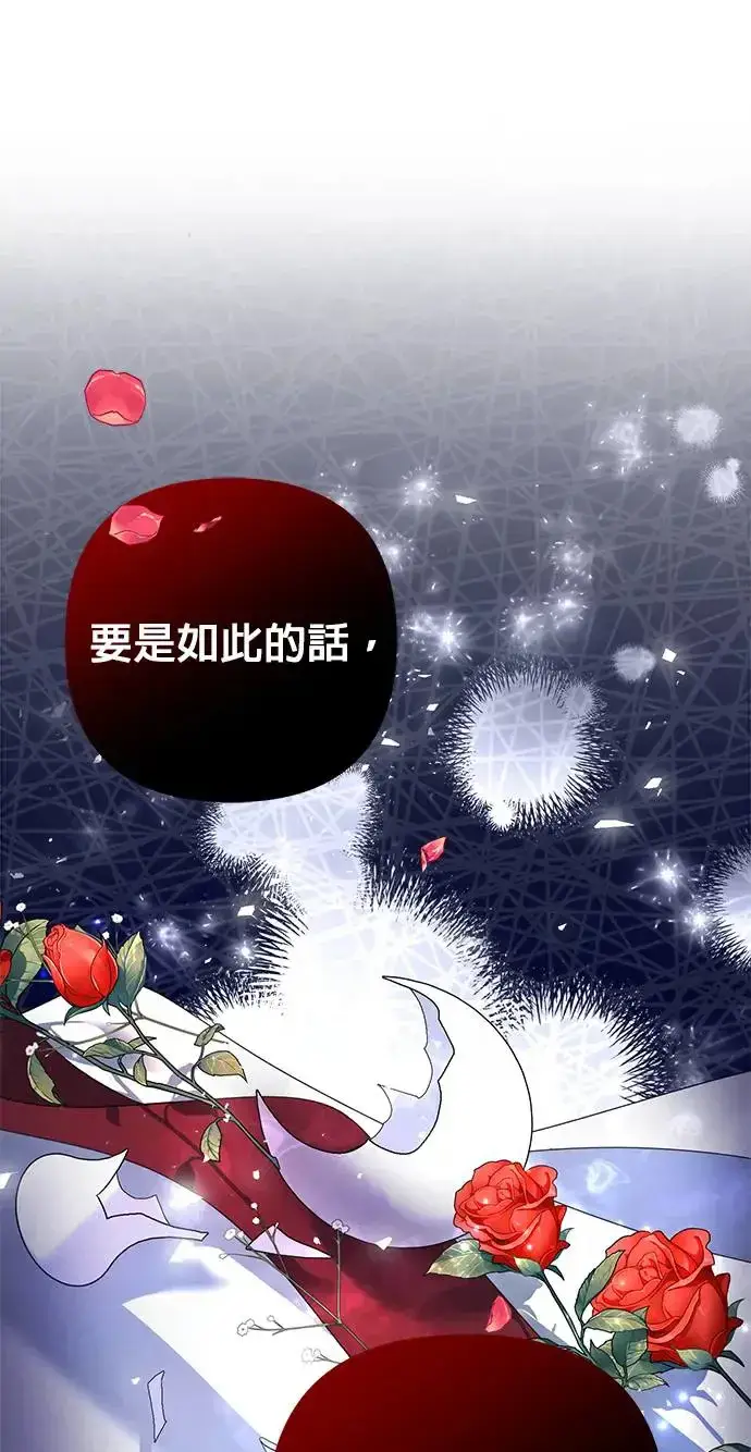 漫画《当我不再是你的影子》第12话第25张图