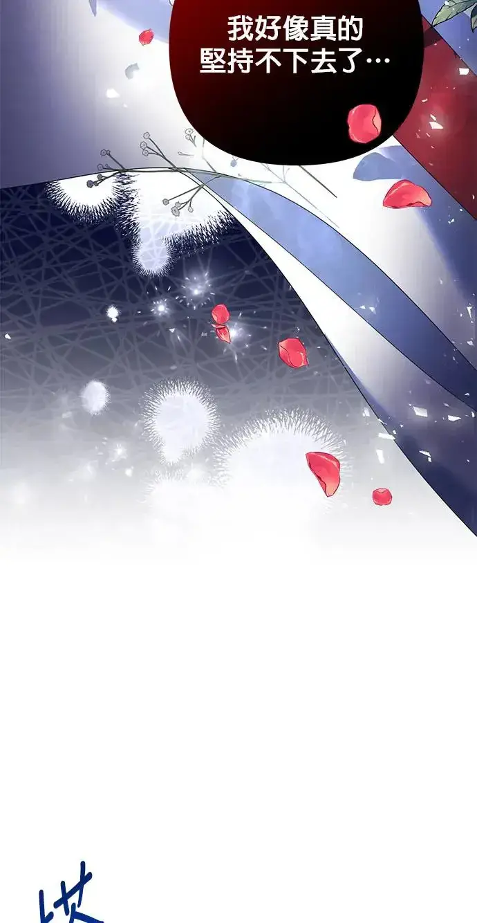 漫画《当我不再是你的影子》第12话第26张图