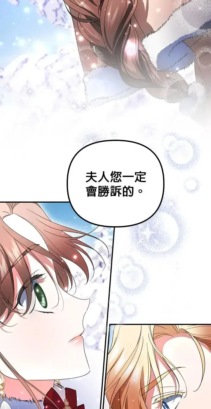 漫画《当我不再是你的影子》第12话第29张图
