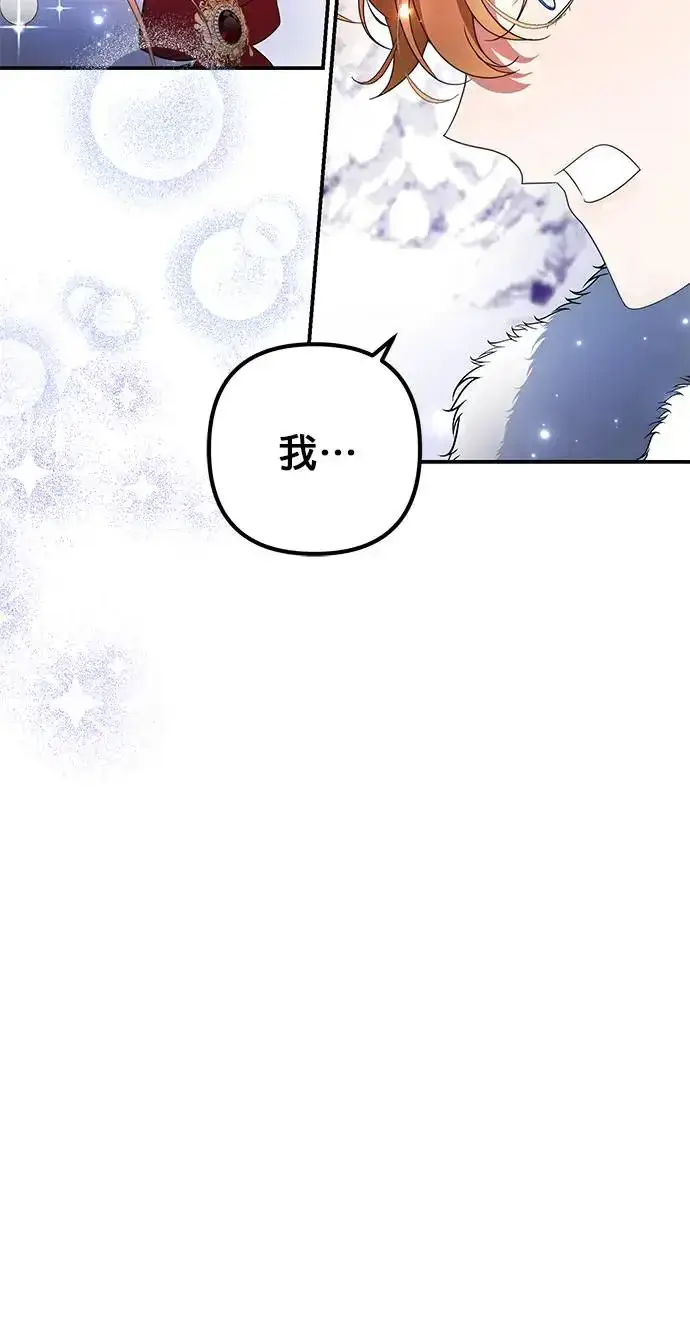 漫画《当我不再是你的影子》第12话第30张图