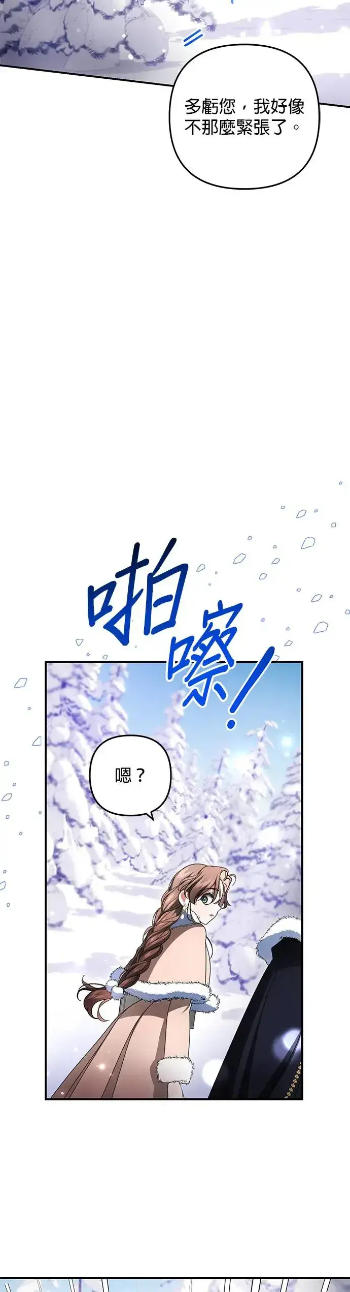 漫画《当我不再是你的影子》第12话第33张图
