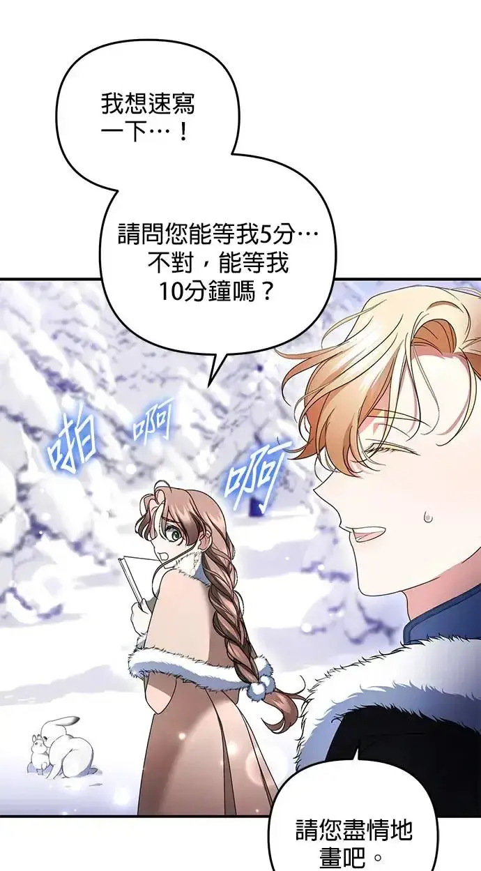 漫画《当我不再是你的影子》第12话第35张图