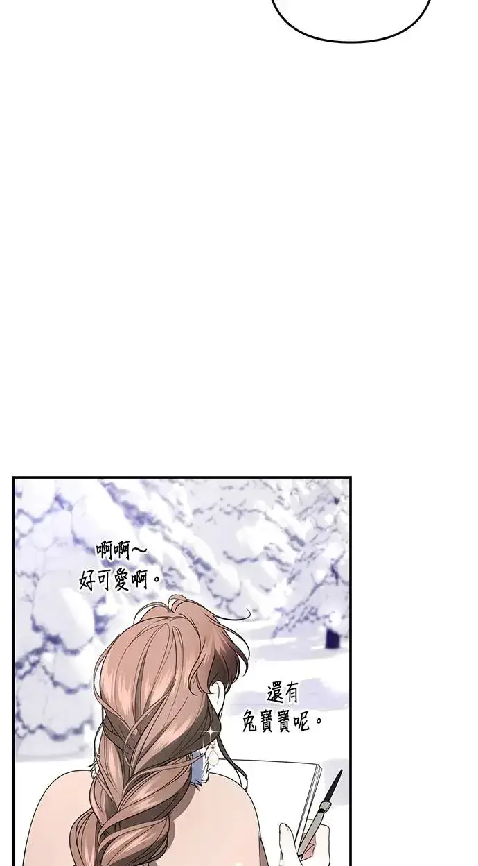 漫画《当我不再是你的影子》第12话第36张图