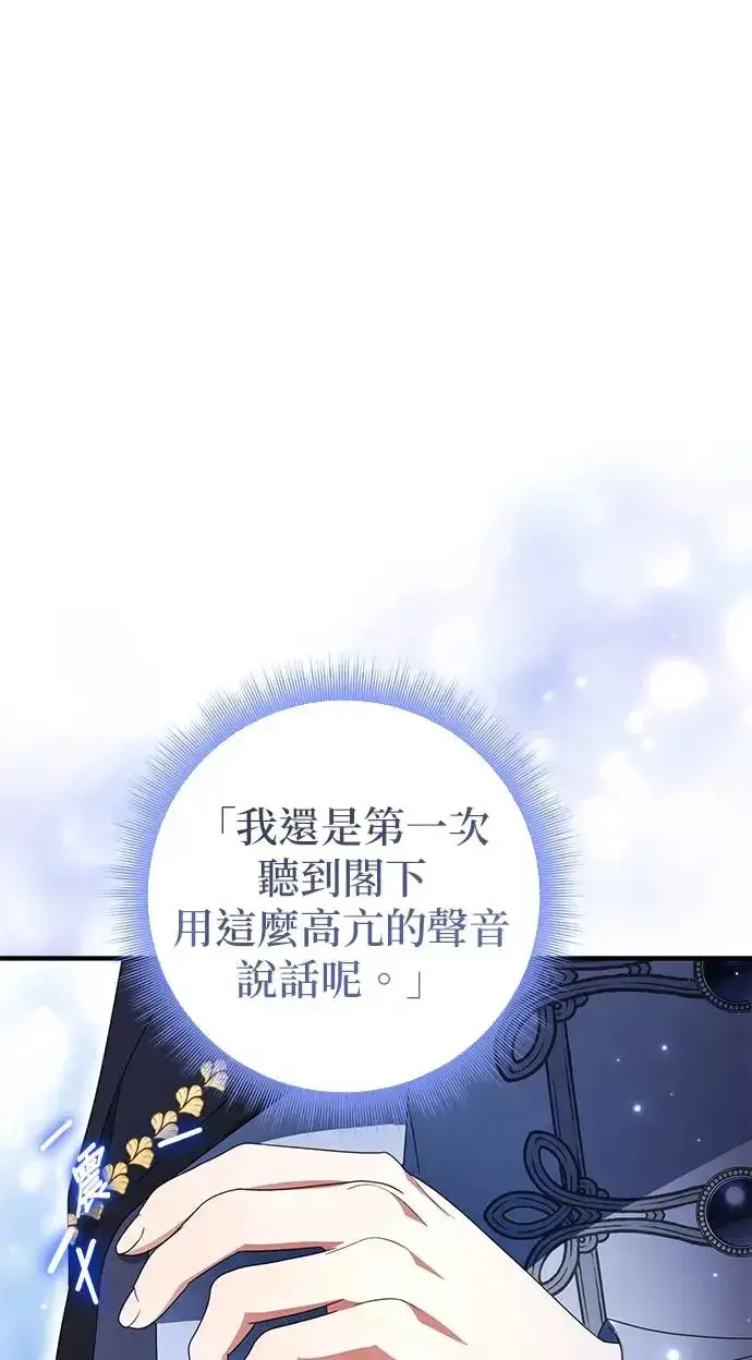 漫画《当我不再是你的影子》第12话第38张图