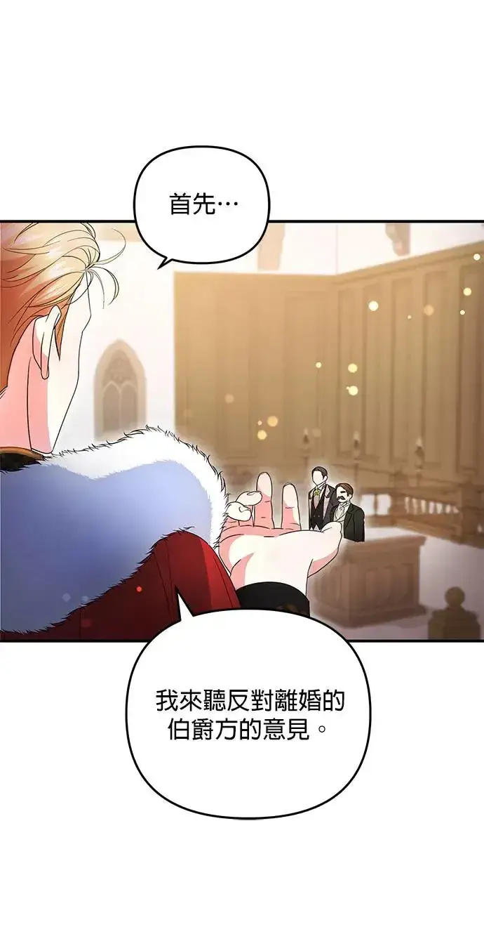 漫画《当我不再是你的影子》第12话第46张图