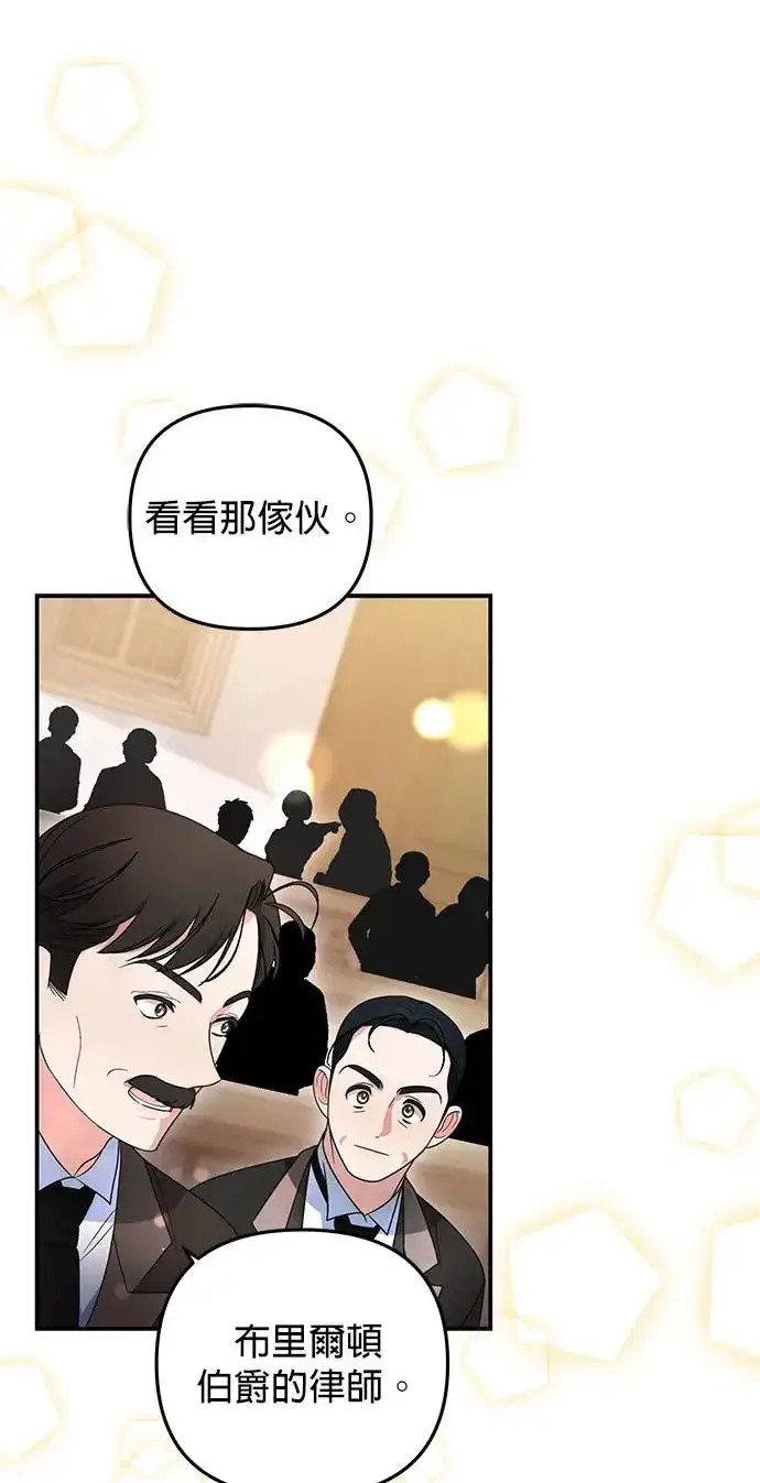 漫画《当我不再是你的影子》第12话第47张图