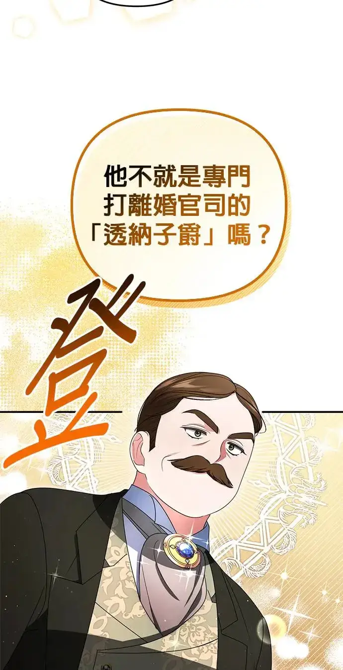 漫画《当我不再是你的影子》第12话第48张图