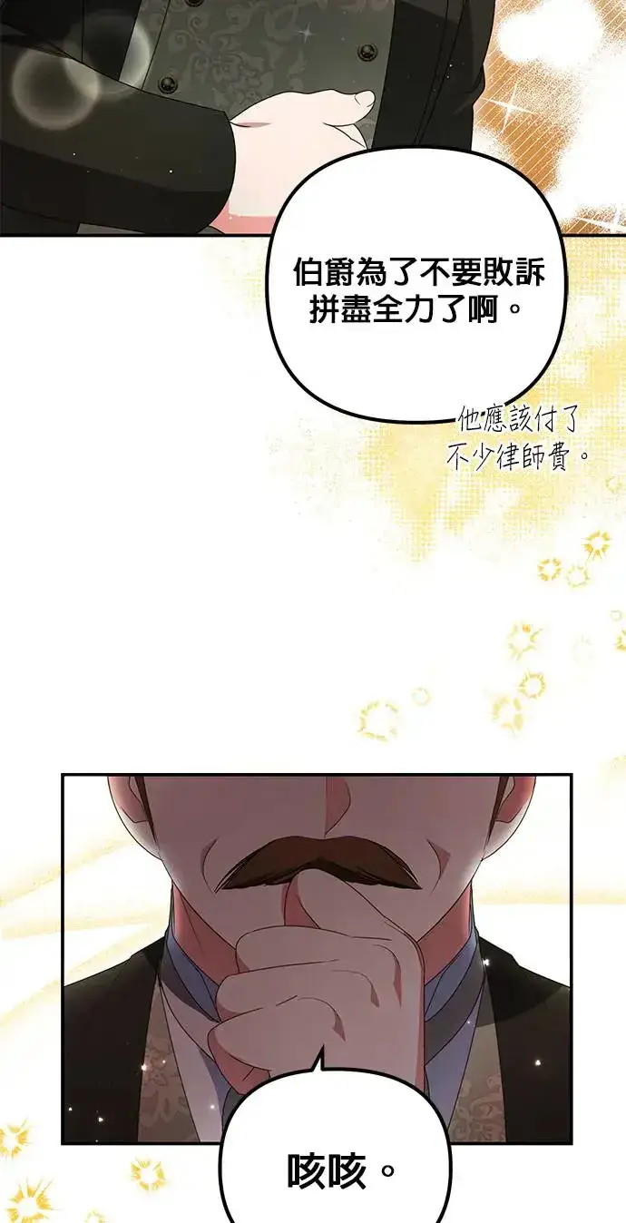 漫画《当我不再是你的影子》第12话第49张图