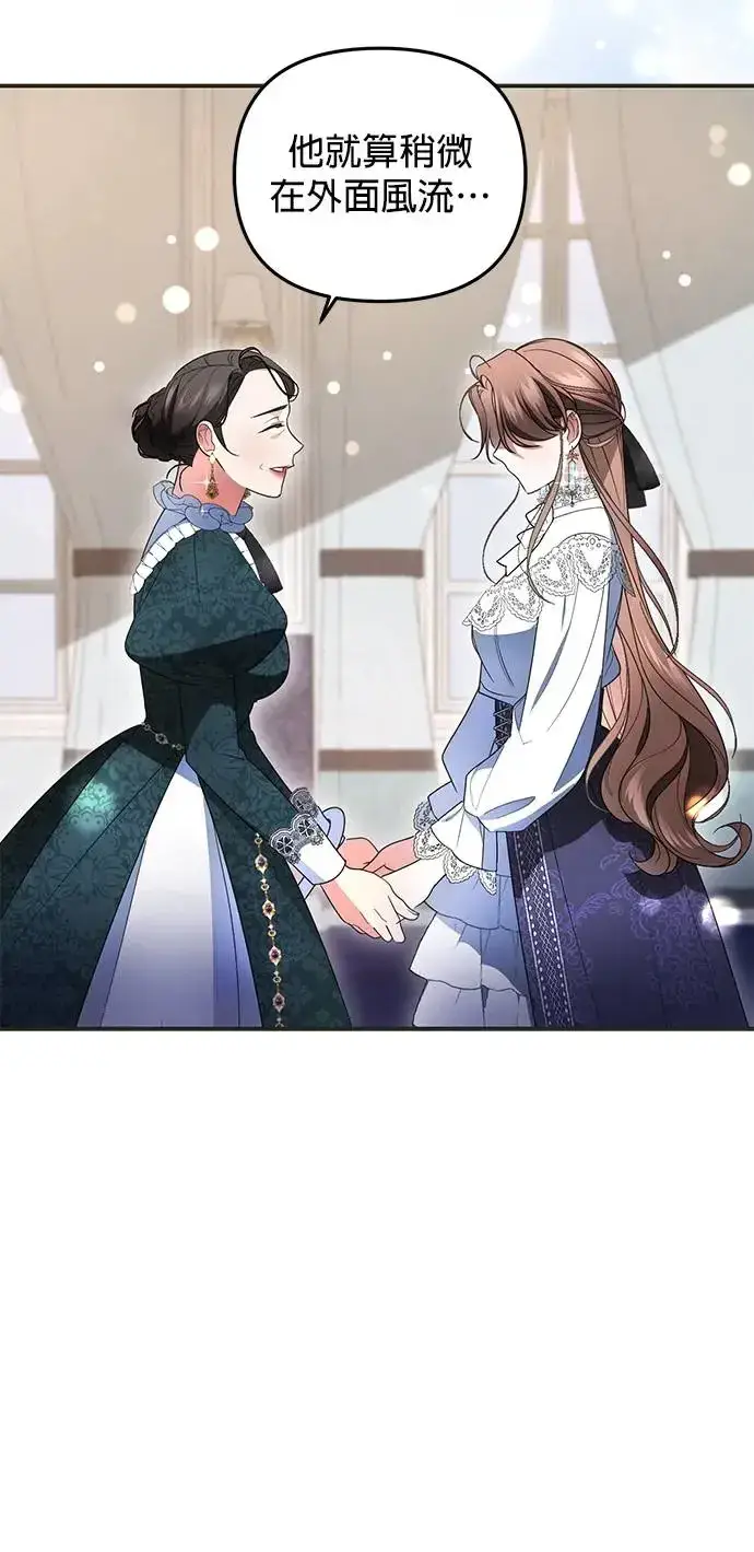 漫画《当我不再是你的影子》第12话第5张图