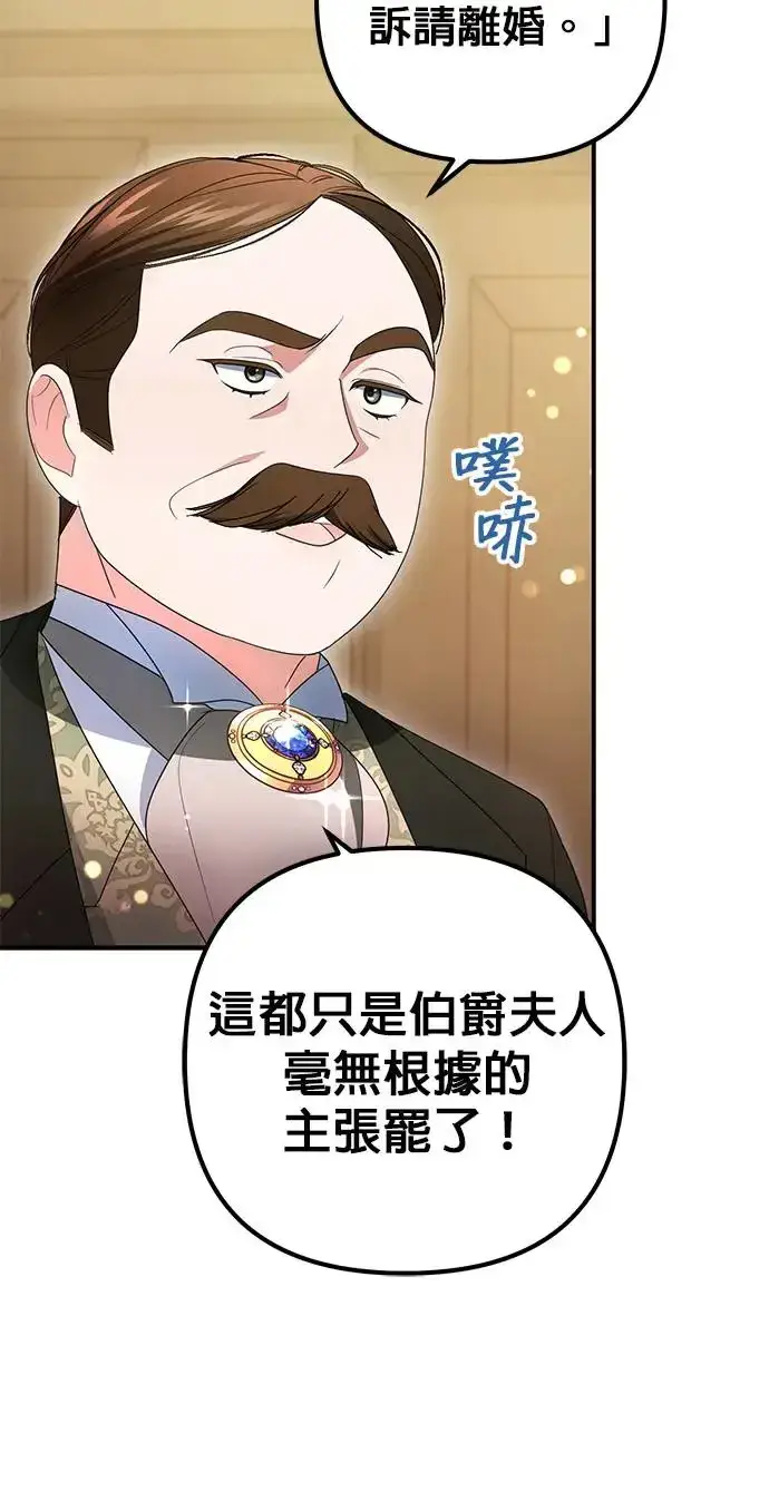 漫画《当我不再是你的影子》第12话第52张图
