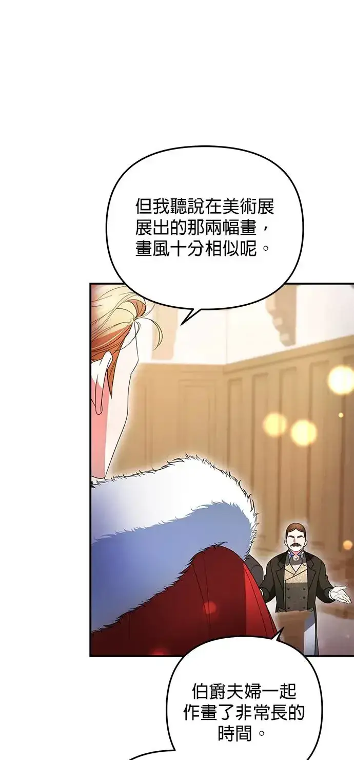 漫画《当我不再是你的影子》第12话第53张图