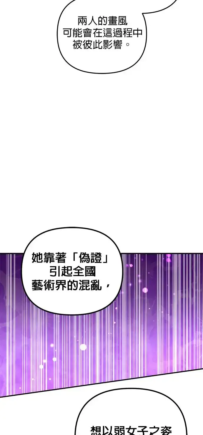 漫画《当我不再是你的影子》第12话第54张图