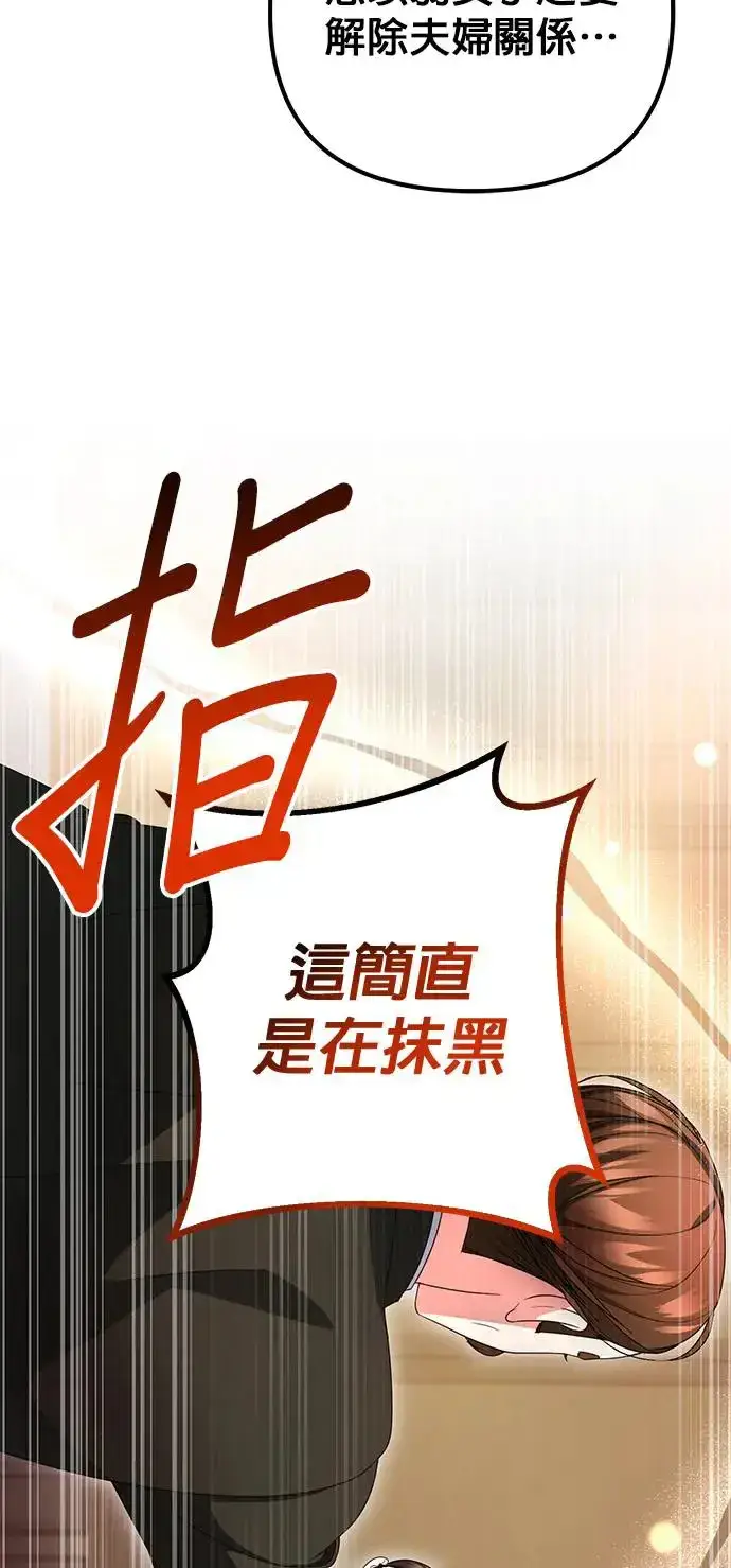 漫画《当我不再是你的影子》第12话第55张图