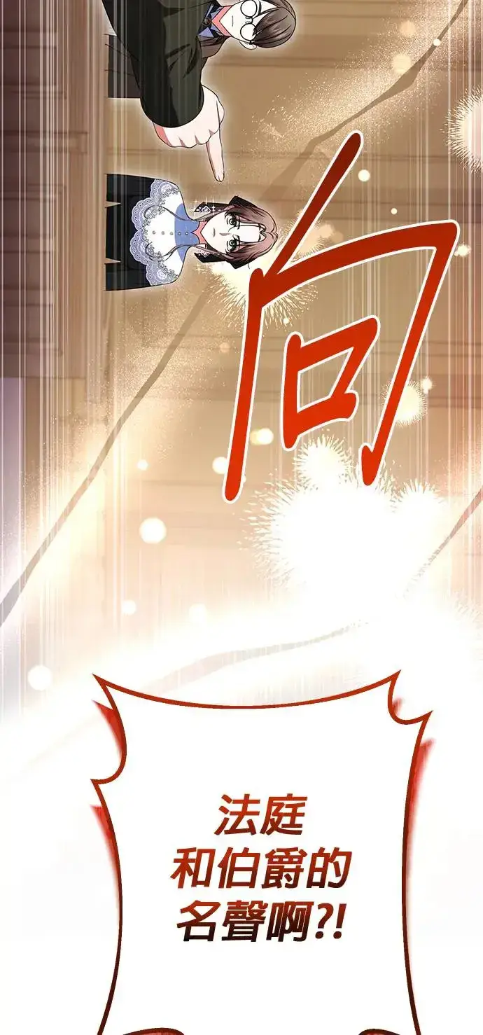漫画《当我不再是你的影子》第12话第56张图