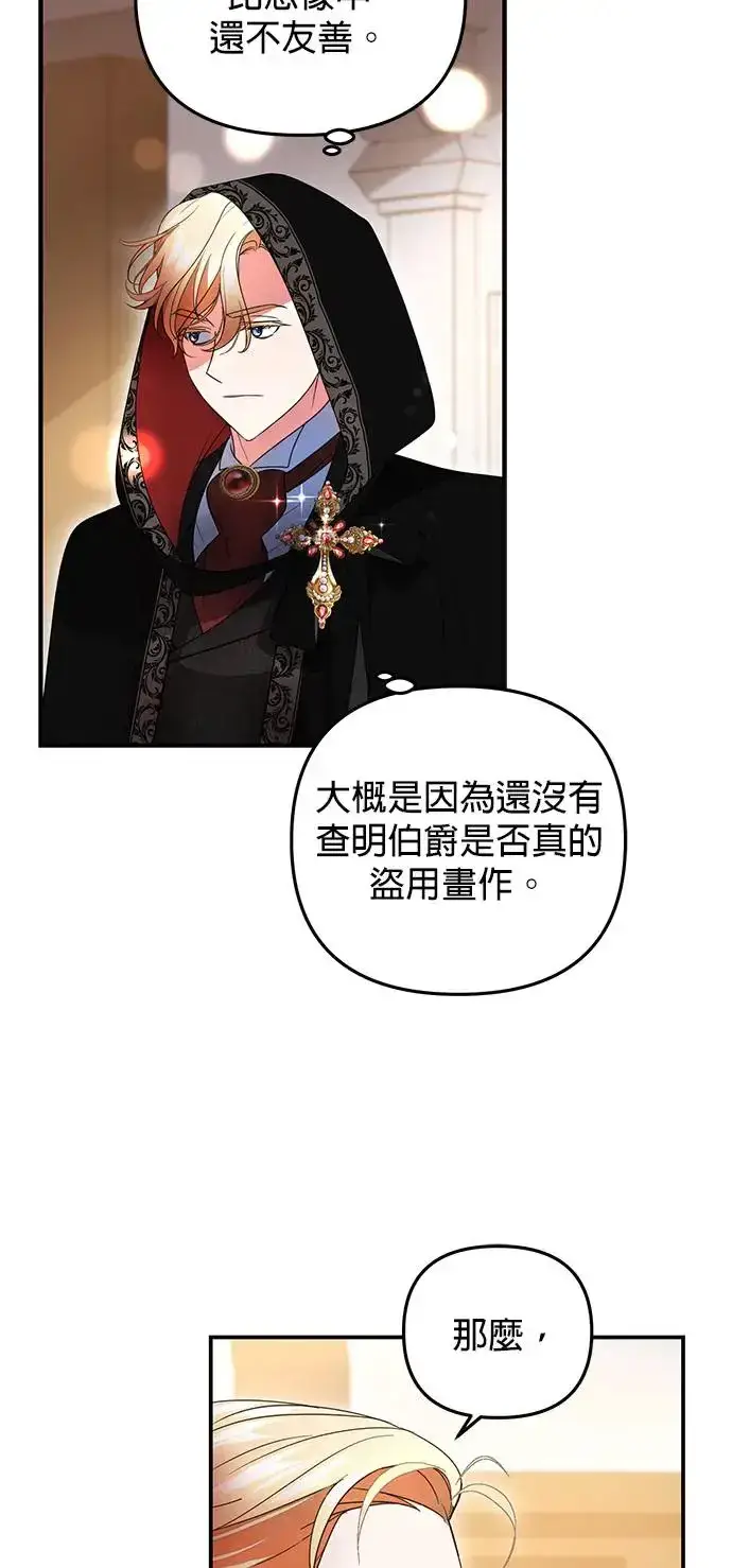 漫画《当我不再是你的影子》第12话第58张图