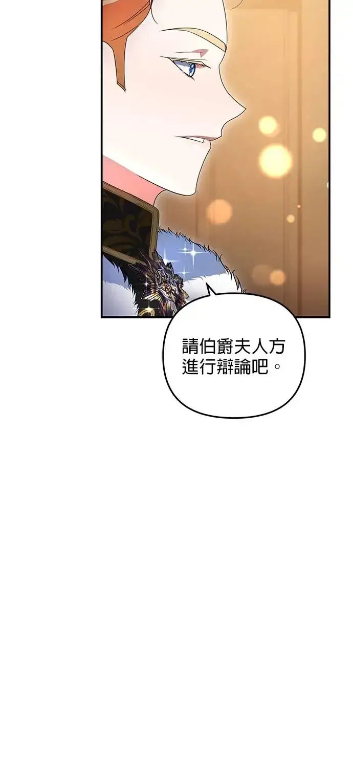 漫画《当我不再是你的影子》第12话第59张图