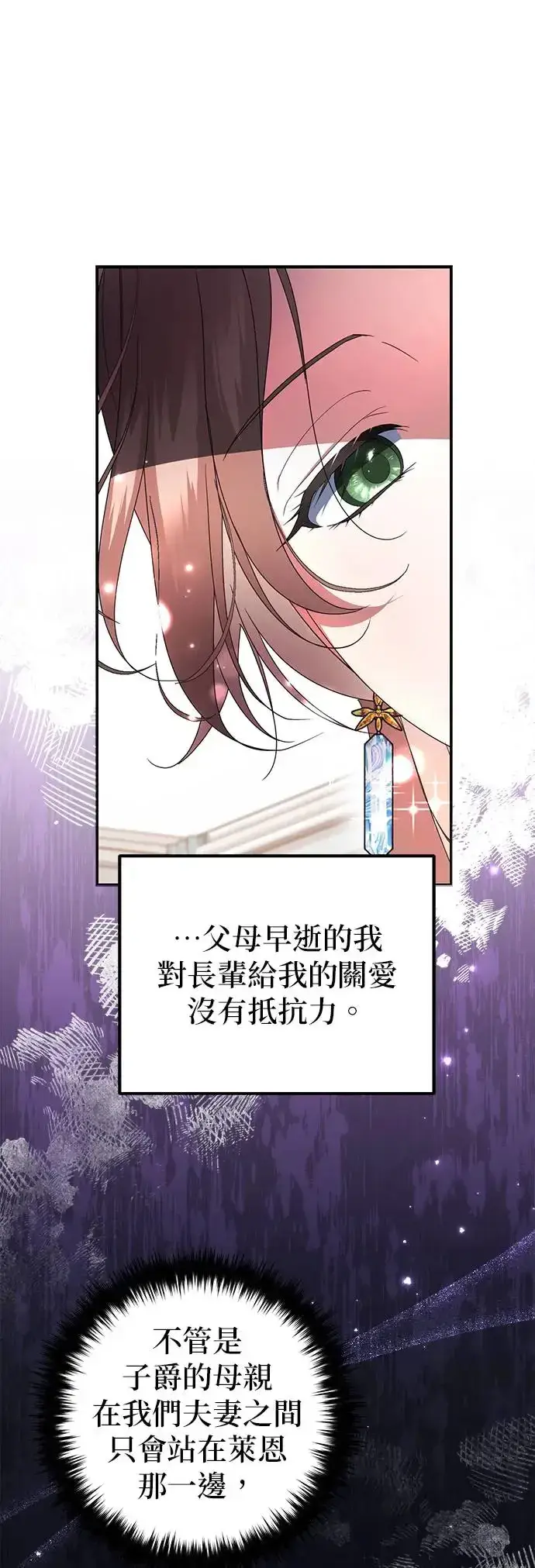漫画《当我不再是你的影子》第12话第6张图