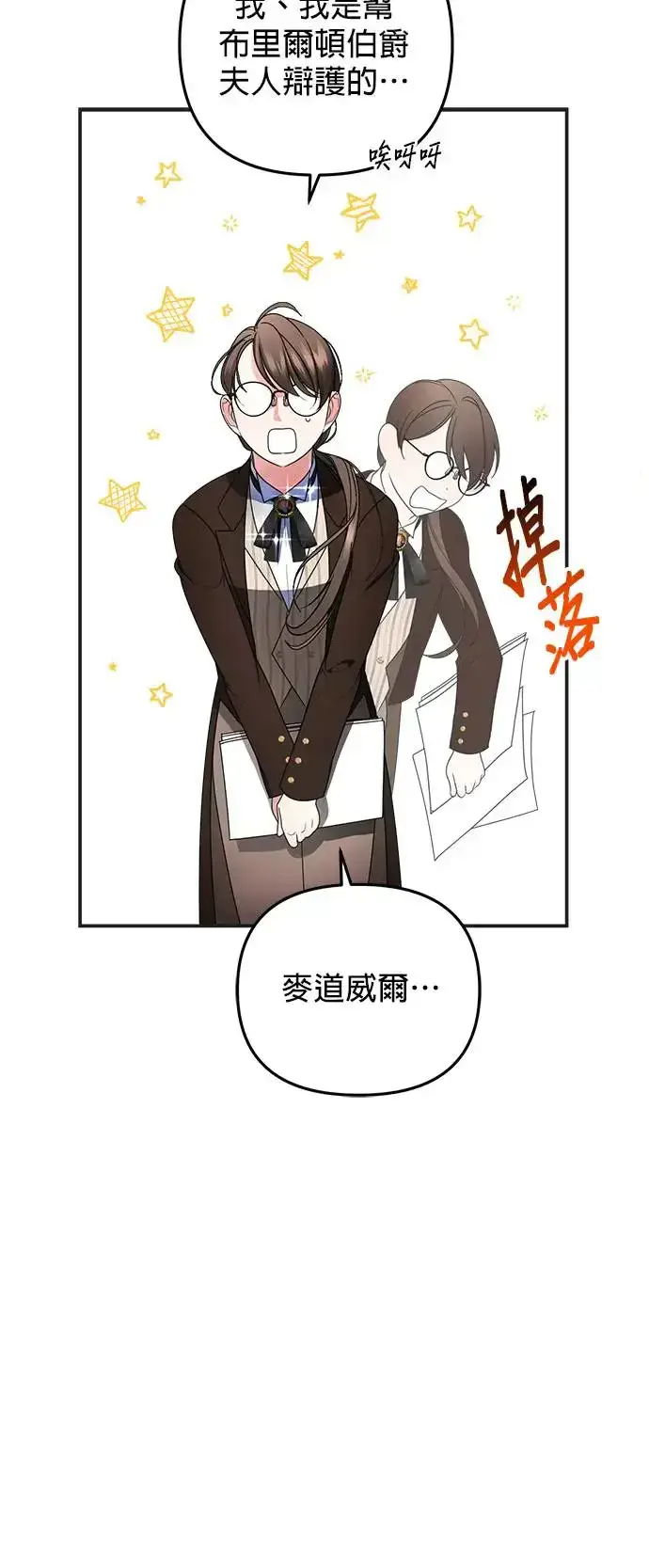 漫画《当我不再是你的影子》第12话第61张图
