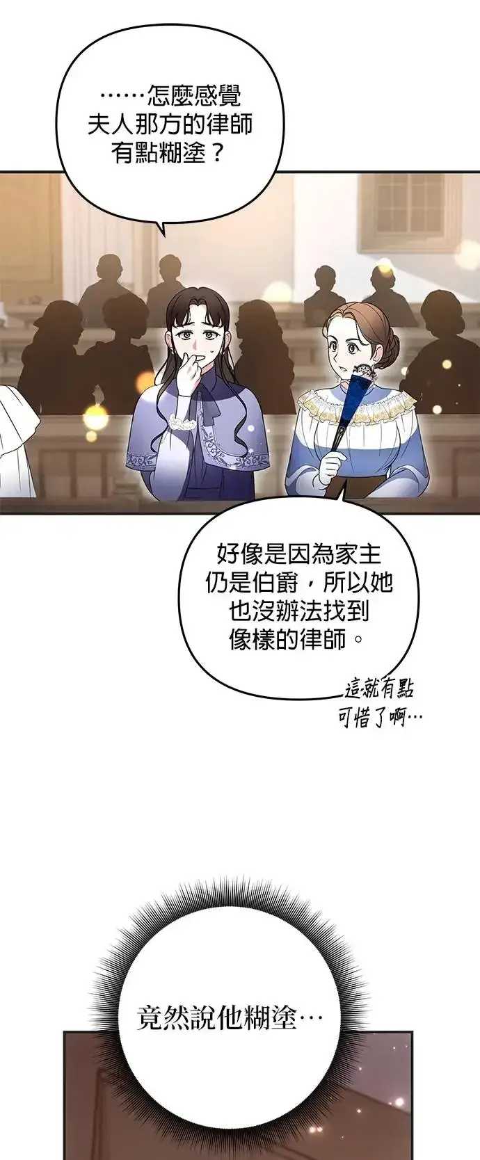 漫画《当我不再是你的影子》第12话第62张图