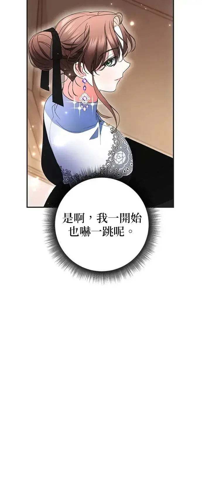 漫画《当我不再是你的影子》第12话第63张图