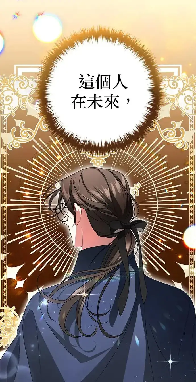 漫画《当我不再是你的影子》第12话第65张图