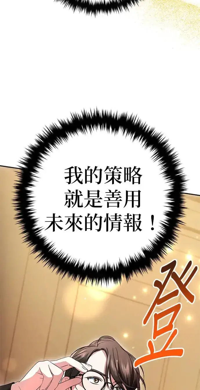 漫画《当我不再是你的影子》第12话第68张图
