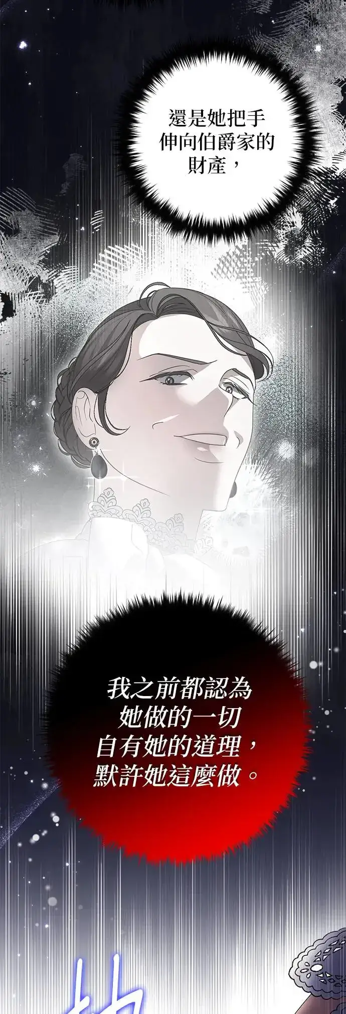 漫画《当我不再是你的影子》第12话第7张图