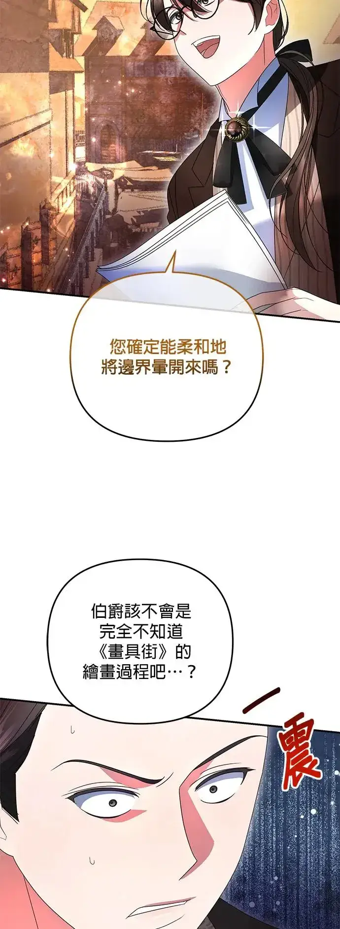 漫画《当我不再是你的影子》第13话第12张图