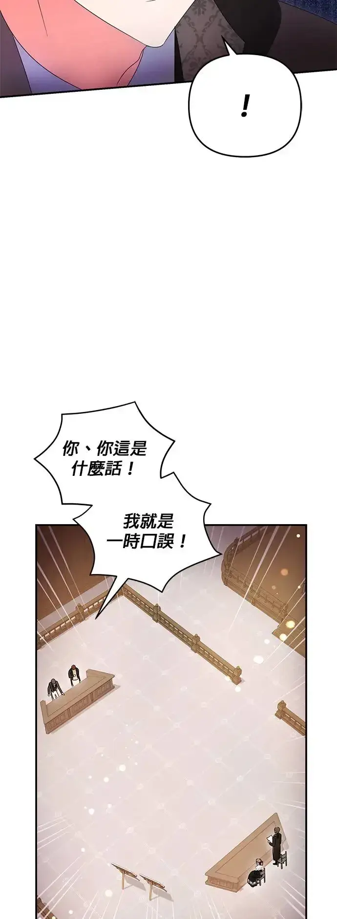 漫画《当我不再是你的影子》第13话第13张图