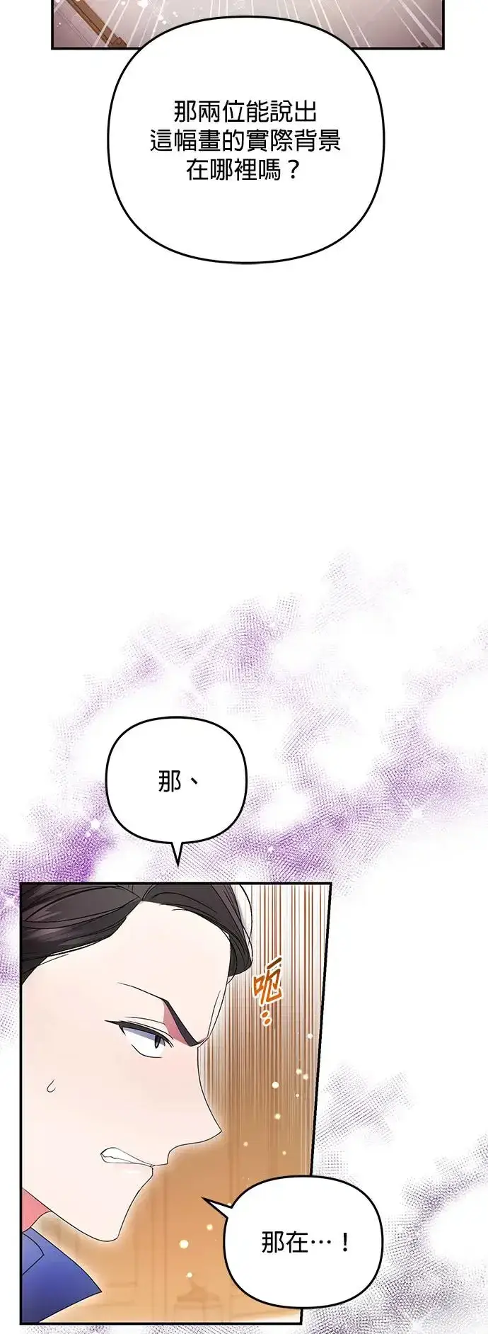 漫画《当我不再是你的影子》第13话第14张图
