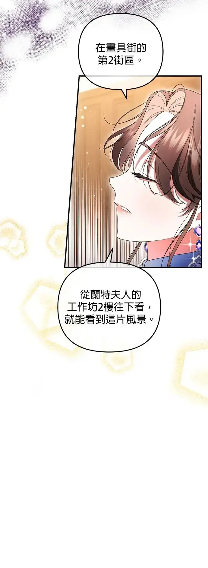 漫画《当我不再是你的影子》第13话第15张图