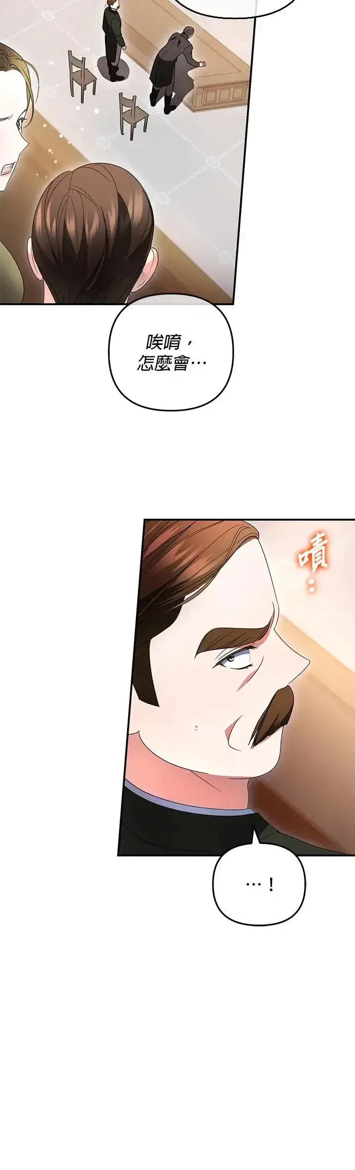 漫画《当我不再是你的影子》第13话第17张图