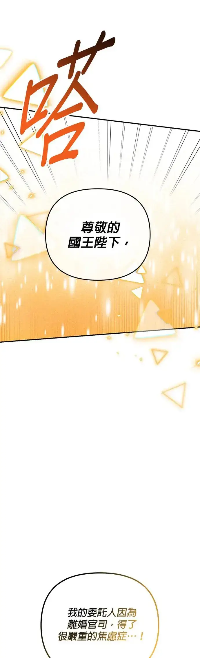 漫画《当我不再是你的影子》第13话第18张图