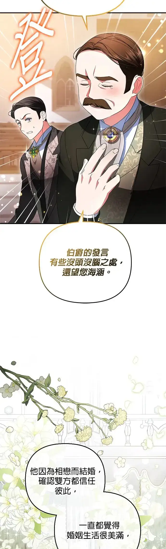 漫画《当我不再是你的影子》第13话第19张图