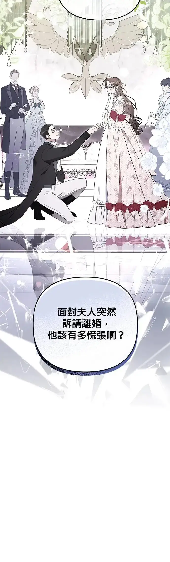 漫画《当我不再是你的影子》第13话第20张图