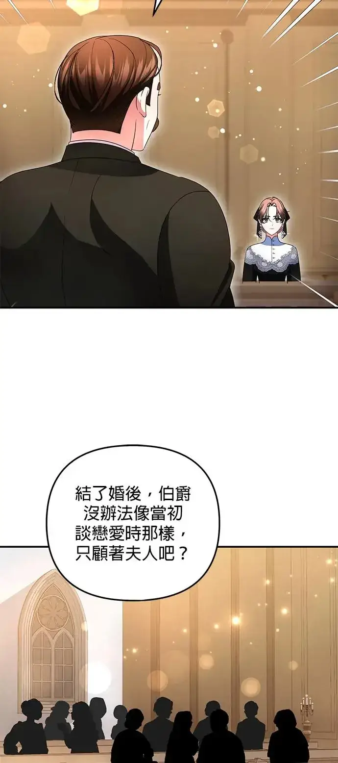 漫画《当我不再是你的影子》第13话第22张图