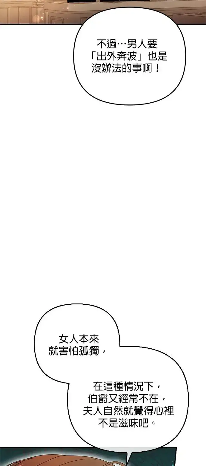 漫画《当我不再是你的影子》第13话第23张图