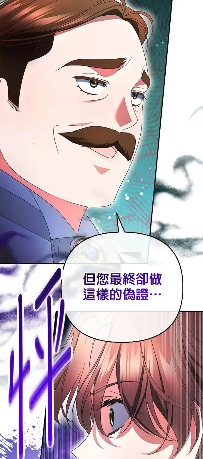 漫画《当我不再是你的影子》第13话第24张图