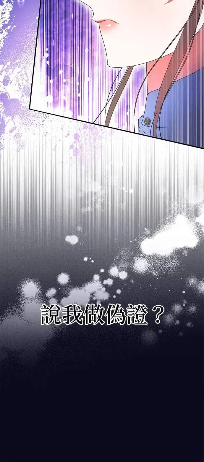 漫画《当我不再是你的影子》第13话第25张图