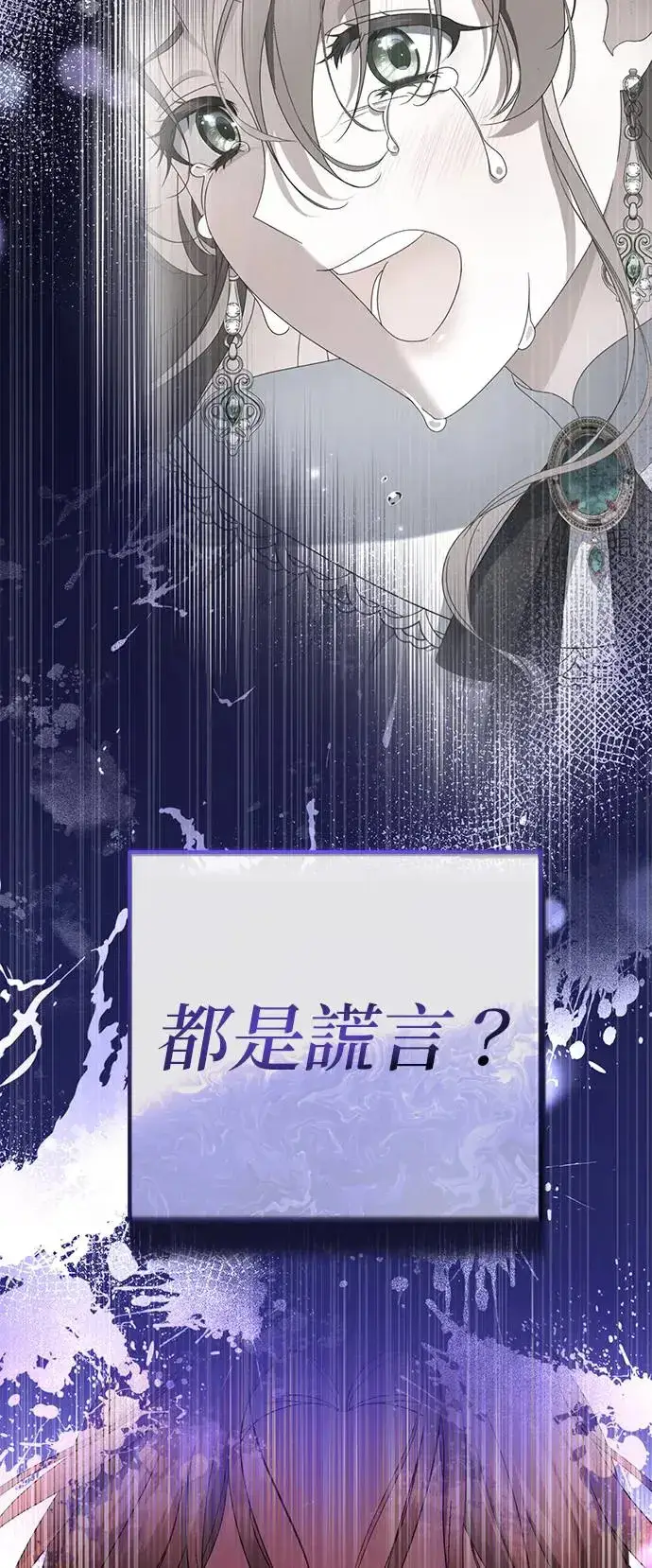 漫画《当我不再是你的影子》第13话第27张图