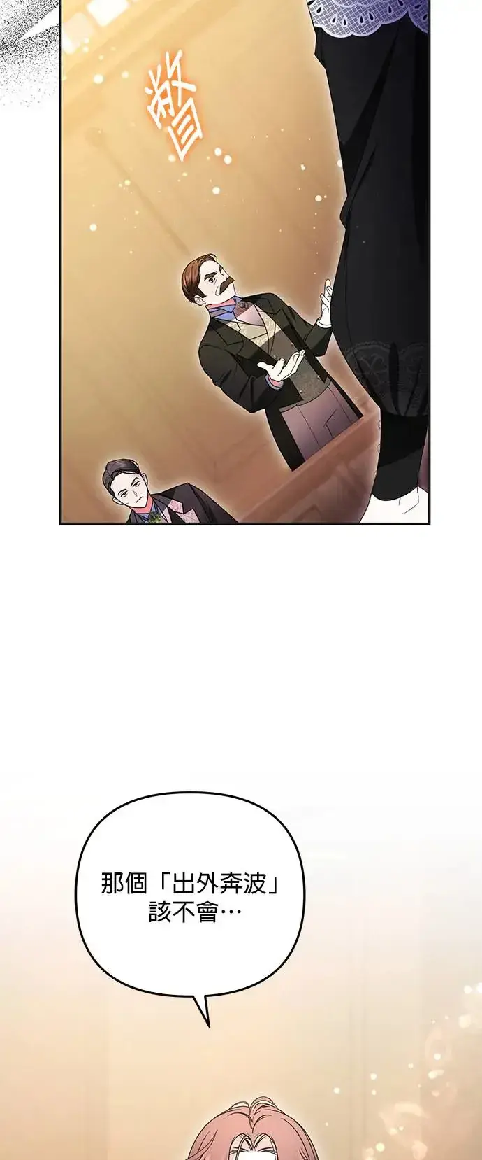 漫画《当我不再是你的影子》第13话第30张图